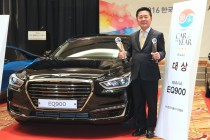 현대차의 야심작 제네시스 EQ900,  기자협회 선정, ‘2016 한국 올해의 차 ’수상