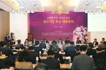 중기토론회/경제활성화 입법을 통한 중소기업 육성 대토론회 개최